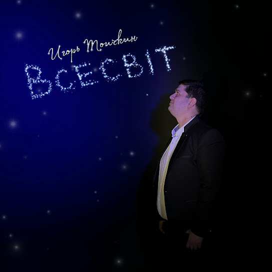 Обкладинка треку