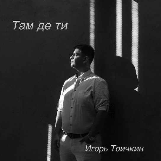 Обкладинка треку